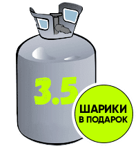 Баллон 3.5 литра